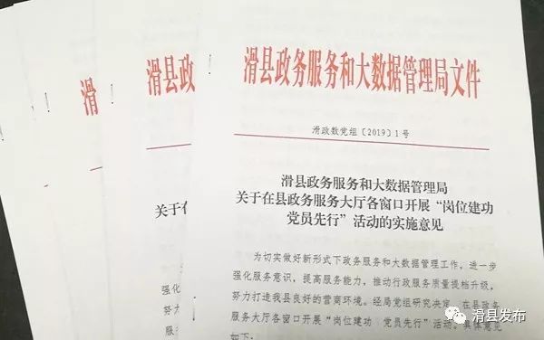 太谷县数据和政务服务局人事任命启动，政务数字化转型迈入新篇章