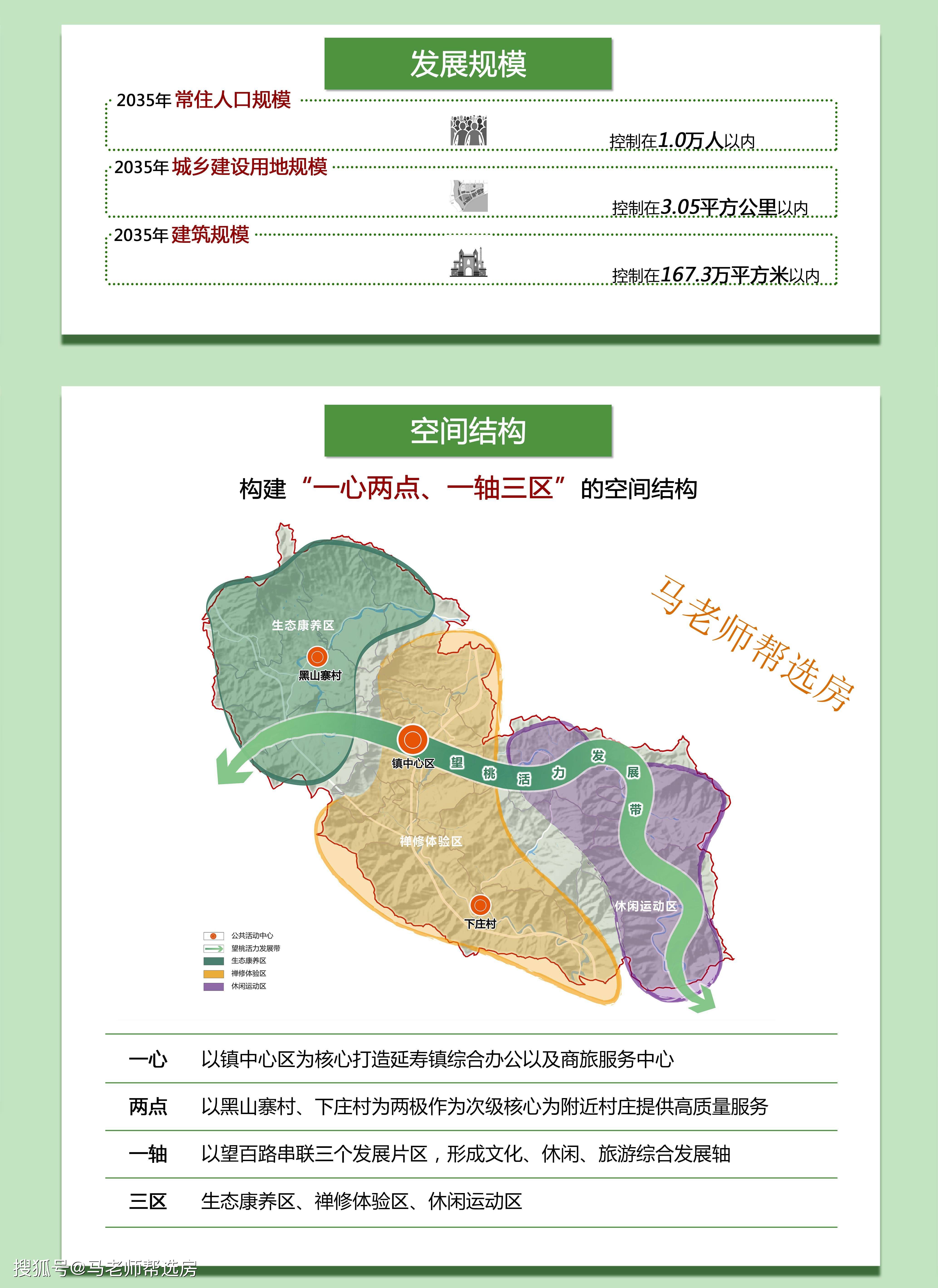 延寿县文化局最新发展规划展望