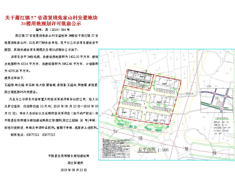 郑家山村民委员会，乡村振兴与社区发展的融合实践项目启动