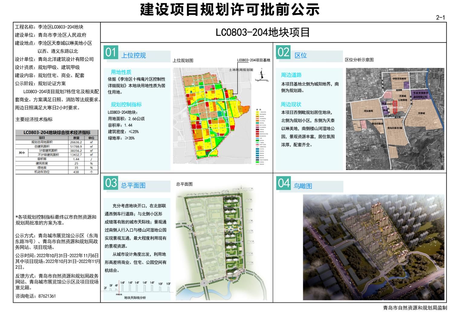 山阴县科技局发展规划引领科技创新，推动县域经济高质量发展新篇章