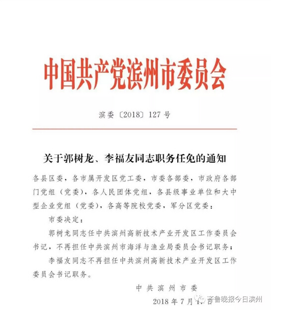 科尔沁区审计局最新人事任命，推动审计事业发展的新篇章