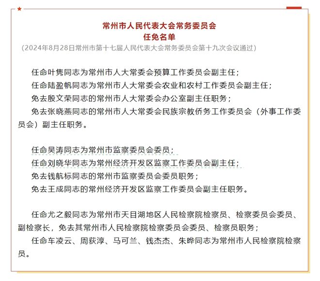 梅县小学人事任命揭晓，引领未来教育新篇章启动