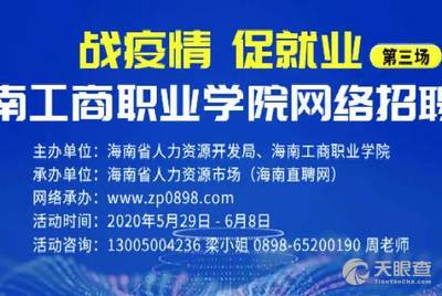 五指山市人力资源和社会保障局最新招聘信息概览