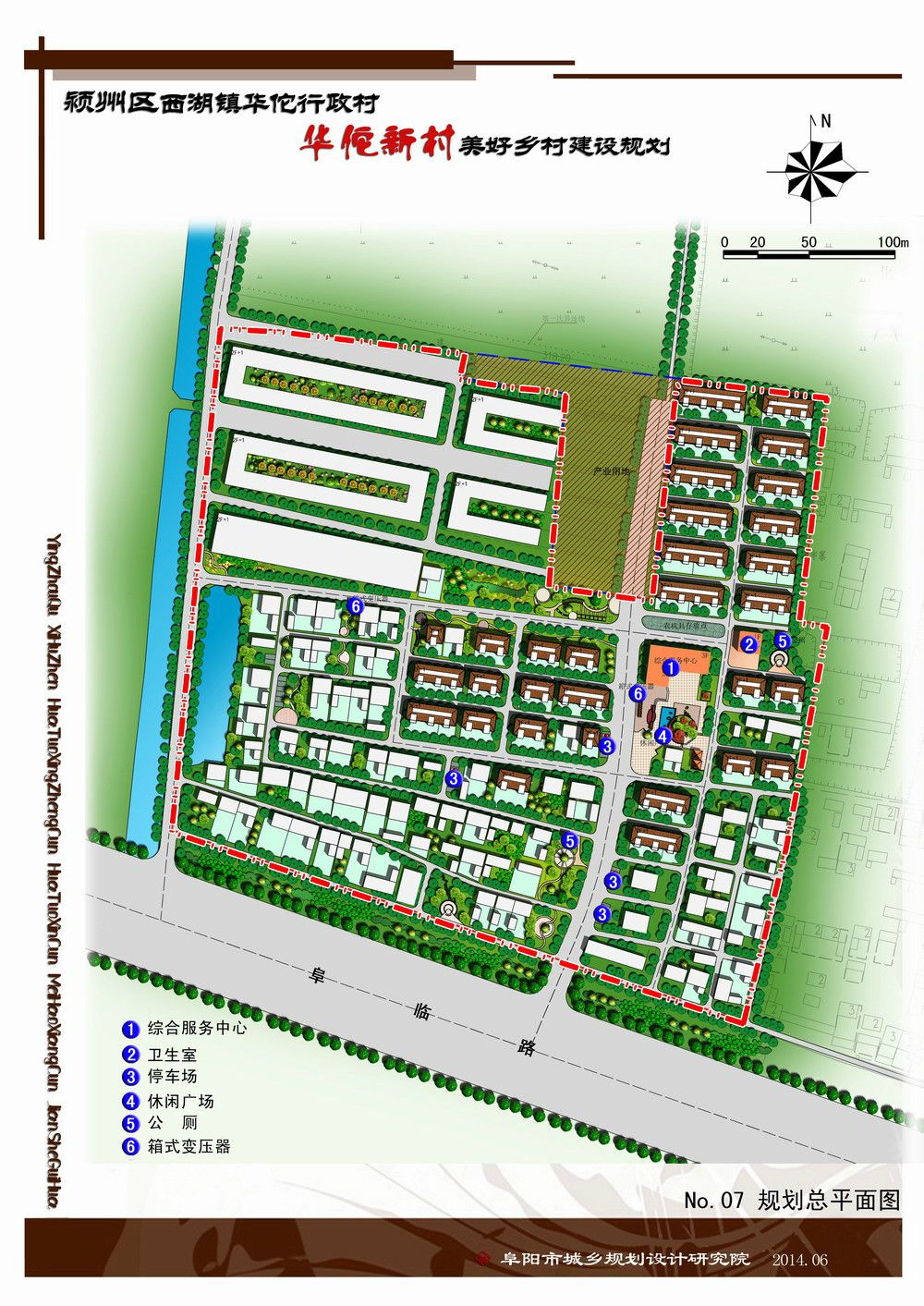 圣寿社区村未来发展规划展望