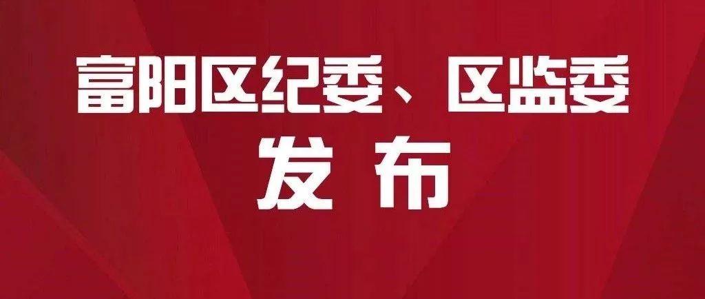 富阳市交通运输局发布最新新闻动态