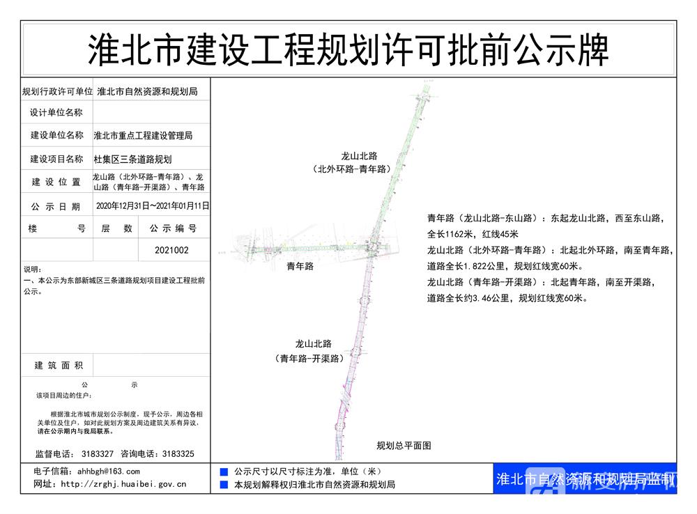 杜集区交通运输局发展规划展望