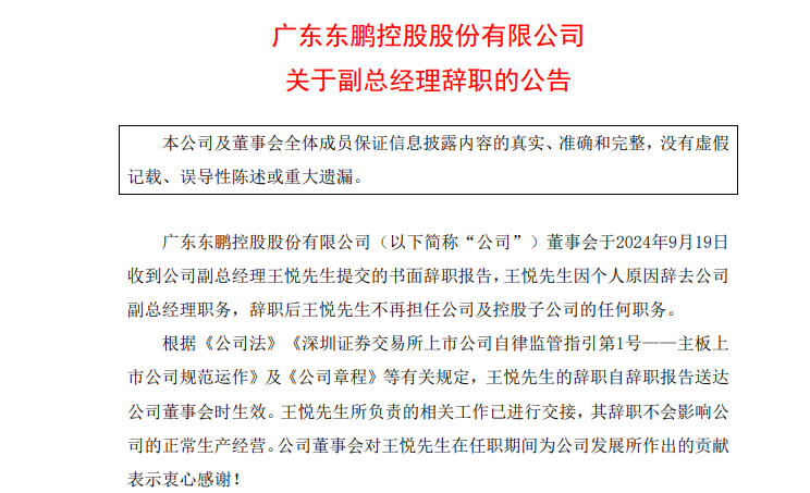 博白县特殊教育事业单位人事任命最新动态