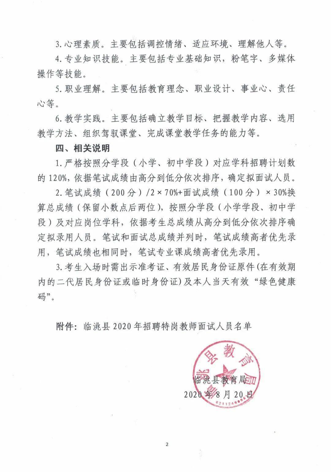 杂多县计划生育委员会最新招聘信息及详细介绍亮相！