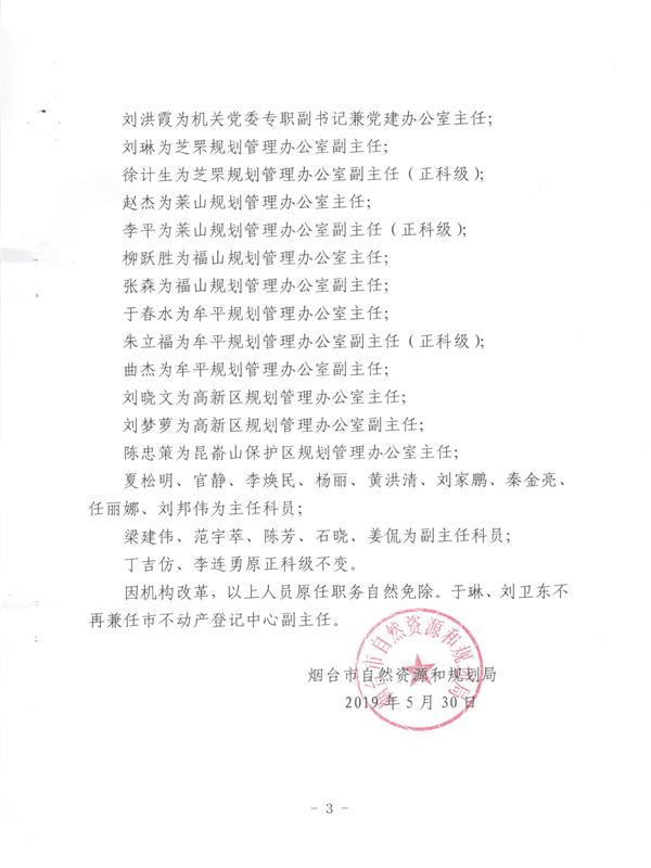 讷河市成人教育事业单位人事调整重塑教育格局，推动事业发展新篇章