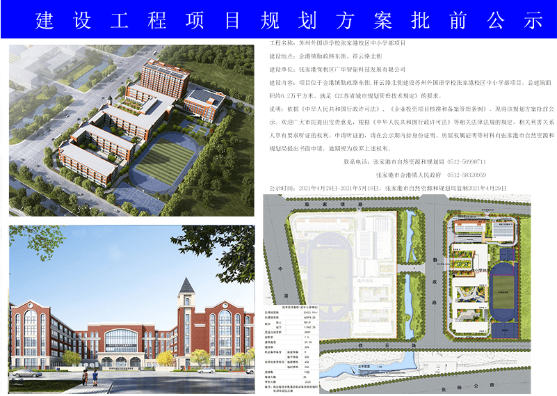 宿城区应急管理局最新发展规划概览