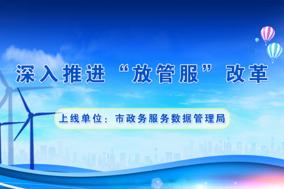 太仓市数据和政务服务局领导团队最新概述