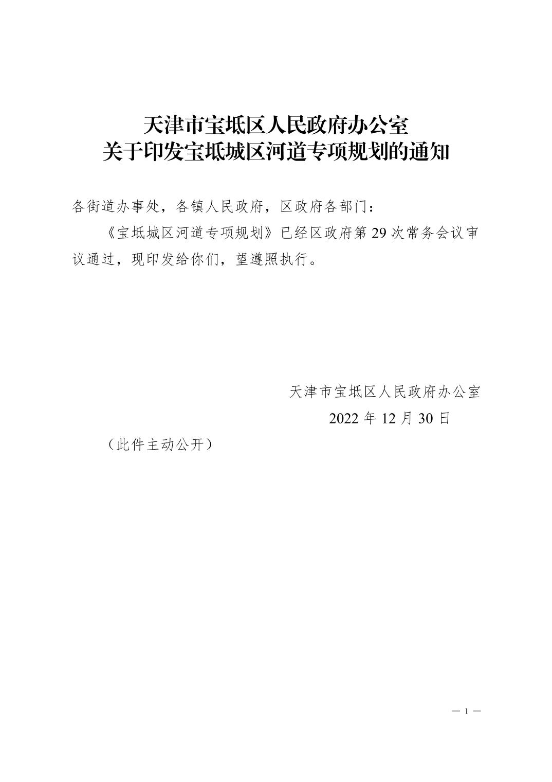 宝坻区教育局人事任命揭晓，引领教育发展新篇章