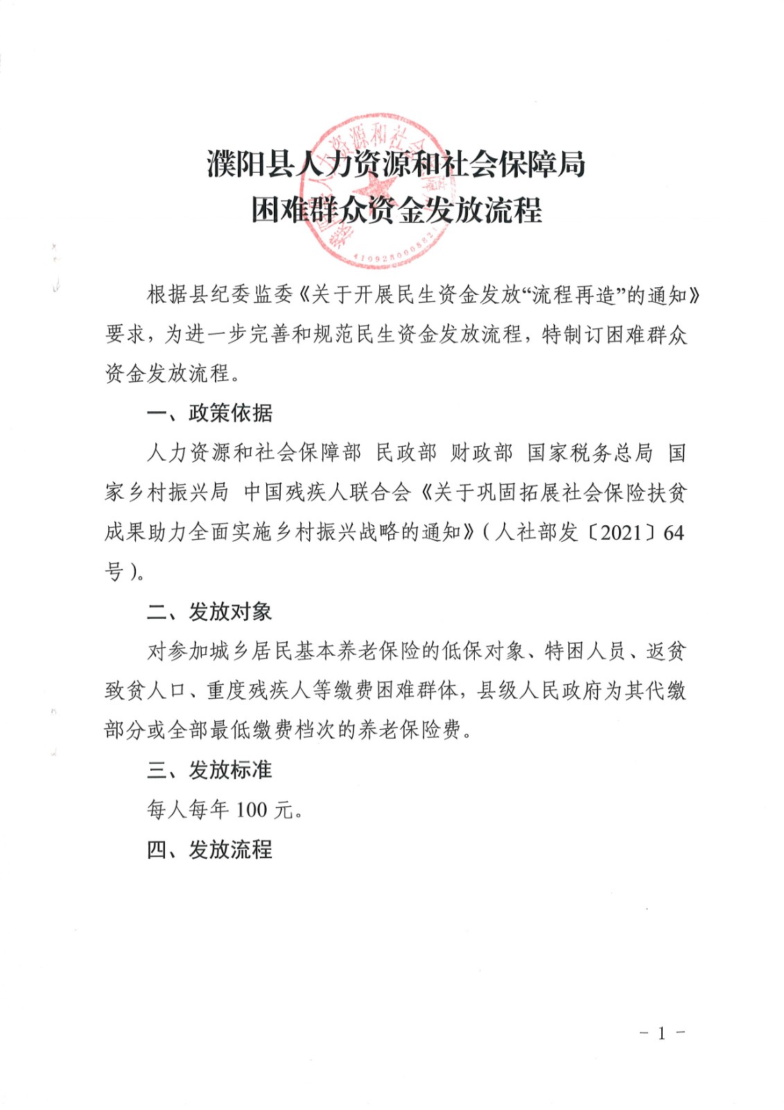 涡阳县人力资源和社会保障局最新招聘信息全面解析