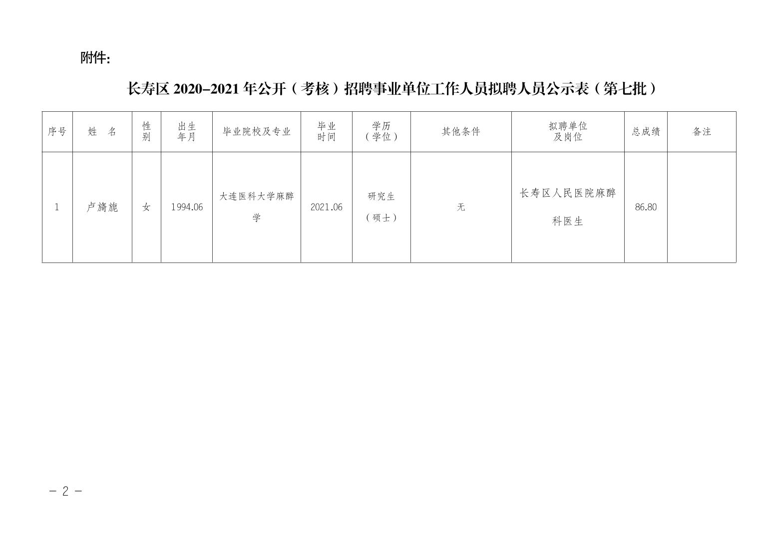 兴宁区特殊教育事业单位最新招聘信息与招聘趋势深度解析