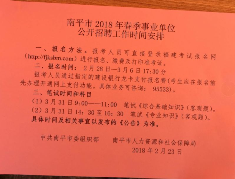 延平区医疗保障局最新人事任命动态解析