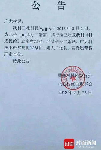 下西顶村委会人事任命完成，村级治理迎来新篇章