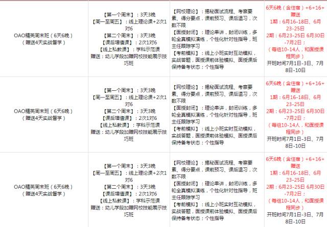 天等县教育局最新招聘信息全面解析