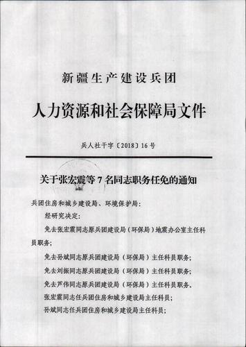 石臼窝镇人事任命揭晓，引领未来发展的新篇章开启