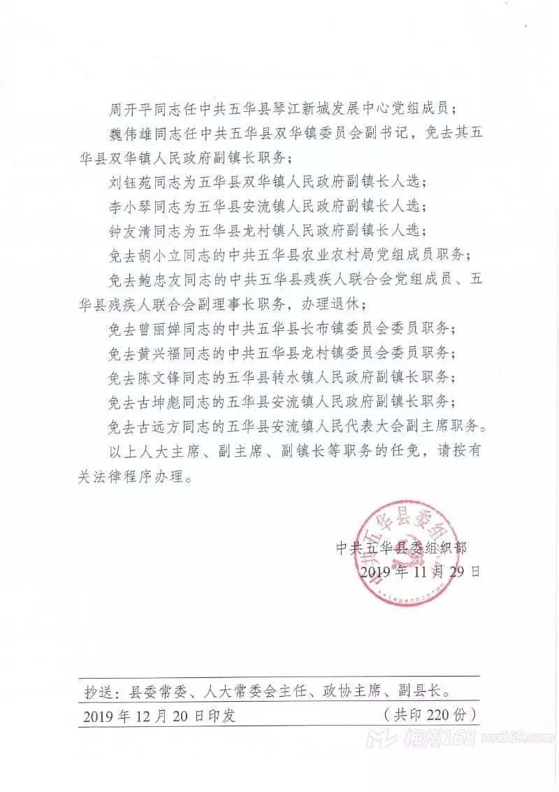 汪甸瑶族乡人事任命揭晓，共筑发展新篇章开启未来引领之路