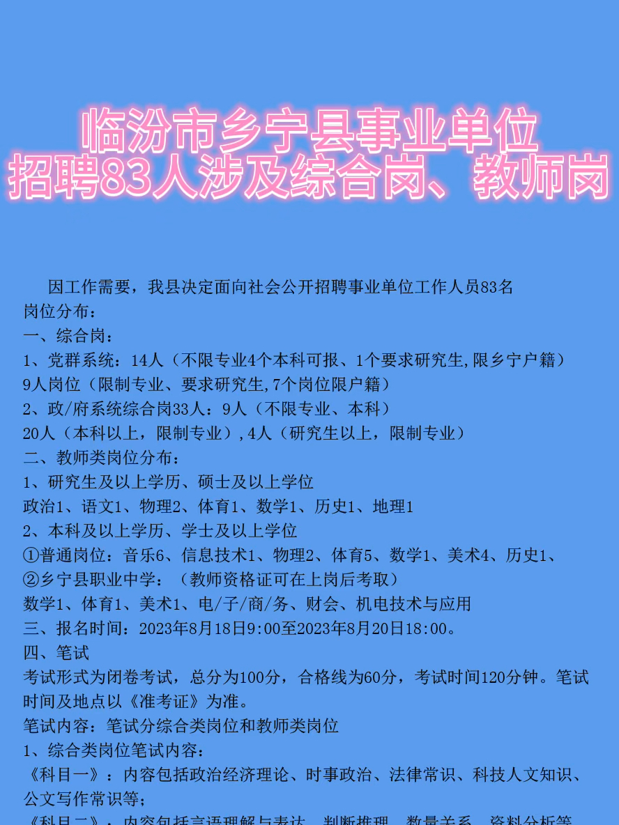 大郭乡最新招聘信息汇总