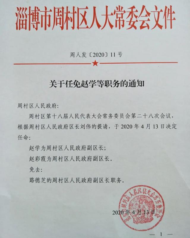 峡滩村委会人事任命完成，村级治理迈向新台阶