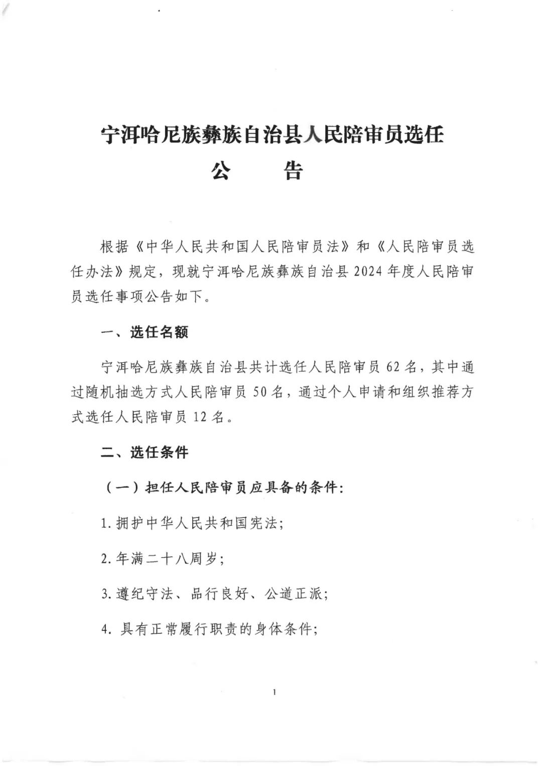 昂仁县级公路维护监理事业单位人事任命及其影响分析