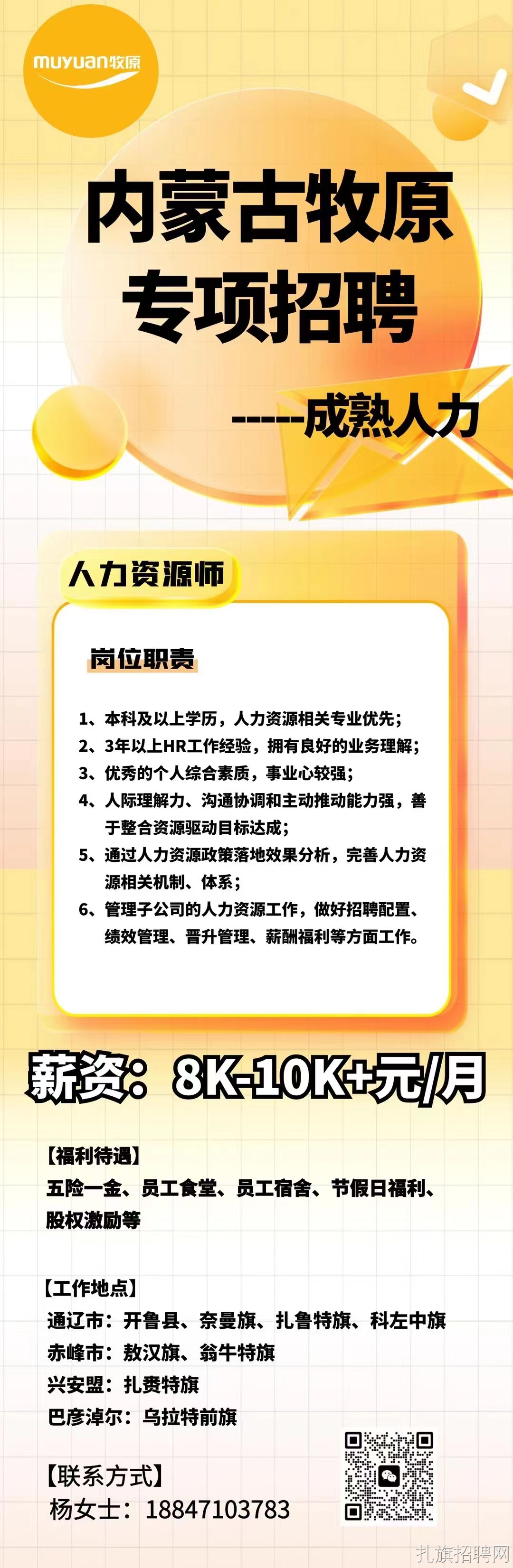 图牧吉劳管所最新招聘信息汇总