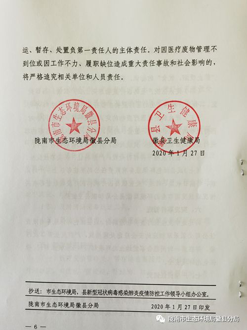 陇县公路维护监理事业单位人事任命动态与影响分析概览