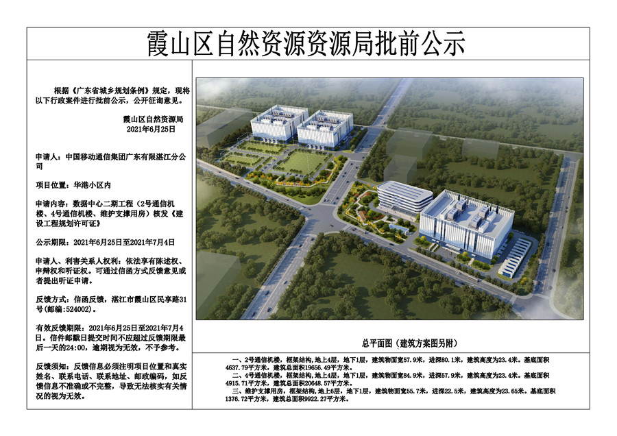 霞山区计生委最新发展规划深度探讨