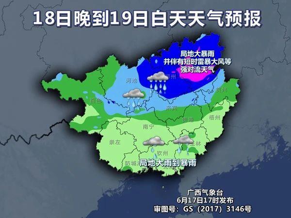 桂圩镇天气预报更新通知