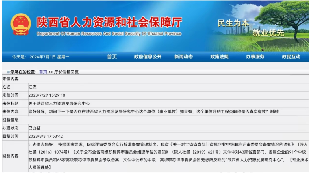 托里县康复事业单位人事任命重塑康复事业未来篇章