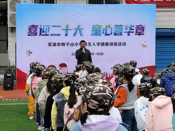 狮子山区小学人事新任命，开启未来教育新篇章