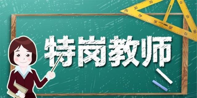 布克赛尔蒙古自治县小学最新招聘信息及其影响深远分析