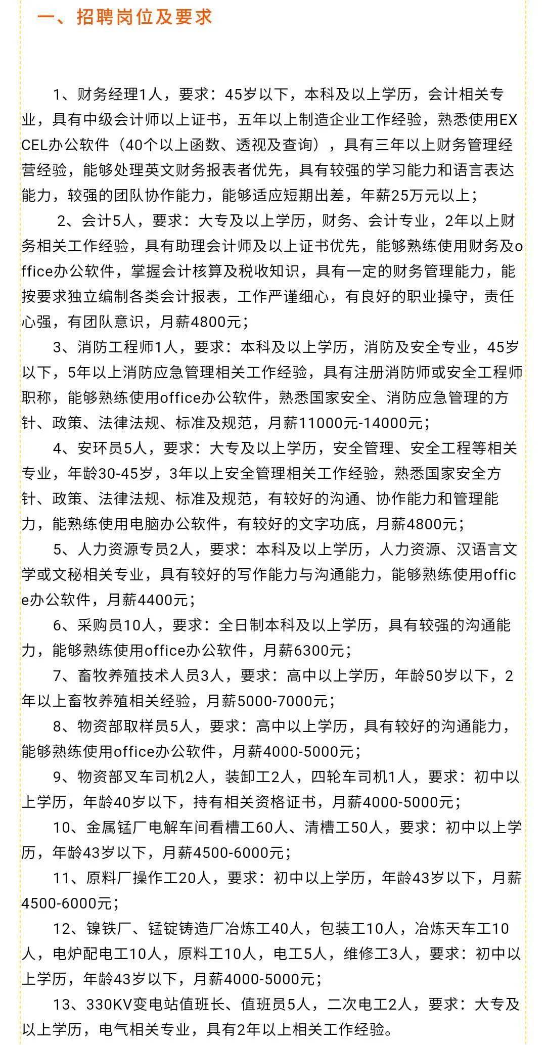 青秀区科学技术和工业信息化局招聘启事概览