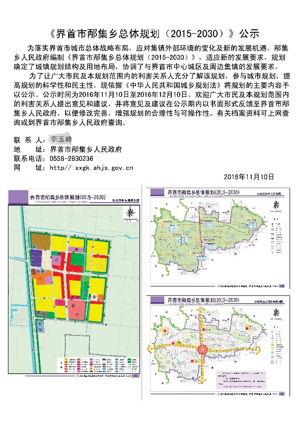 2025年1月4日 第9页