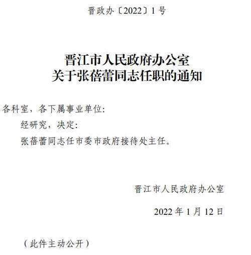 石狮市成人教育事业单位人事调整重塑教育格局，推动事业蓬勃发展