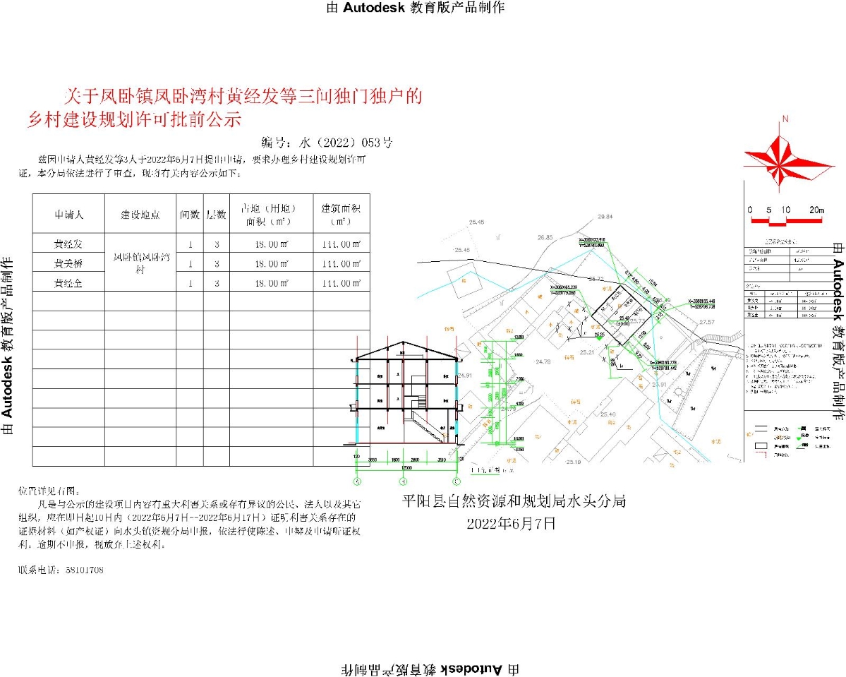 白沙村民委员会最新发展规划概览