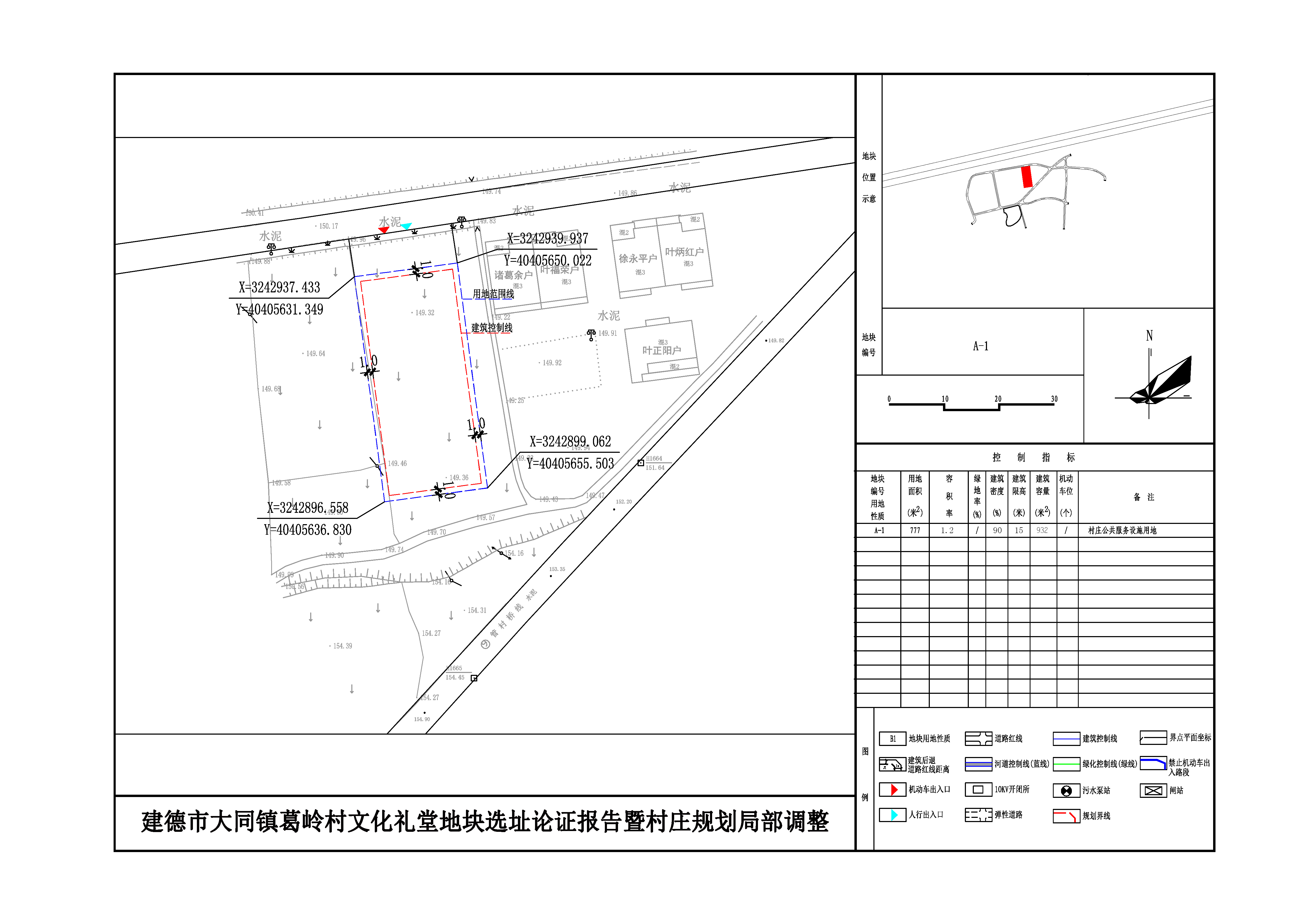 陈尧村民委员会发展规划展望