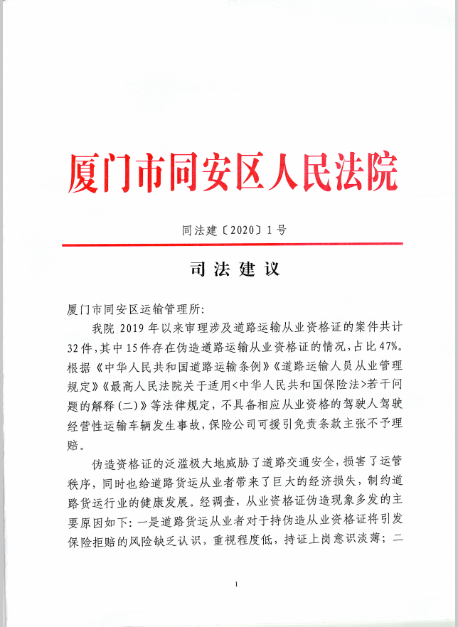 台江县公路运输管理事业单位招聘启事速递