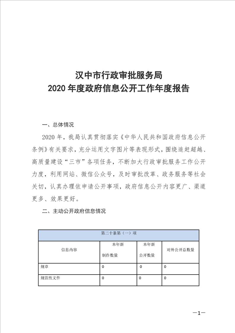 2025年1月5日 第20页