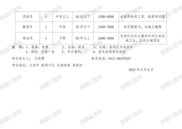 渭城区托养福利事业单位招聘启事概览