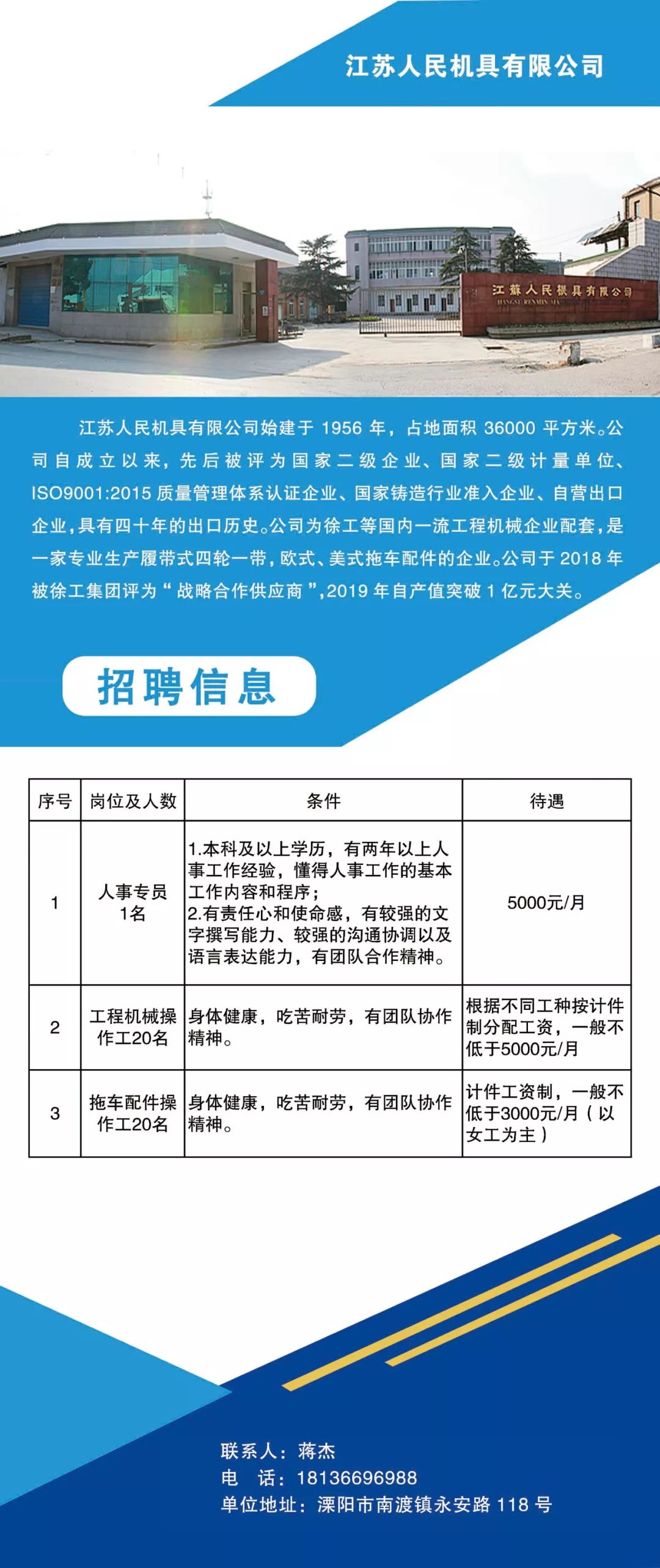 玉都镇最新招聘信息全面解析