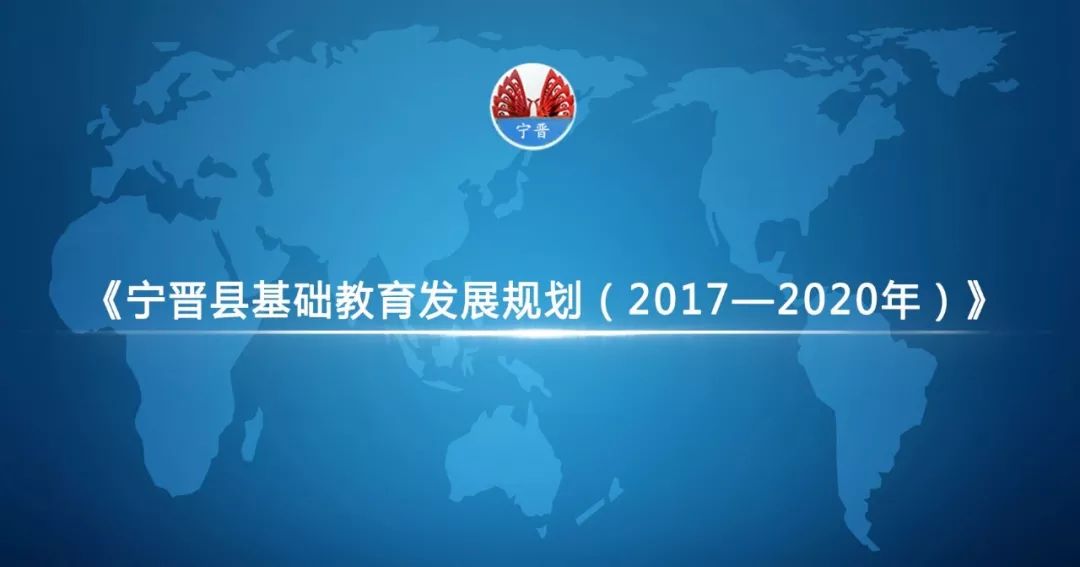 宁晋县体育局最新发展规划概览