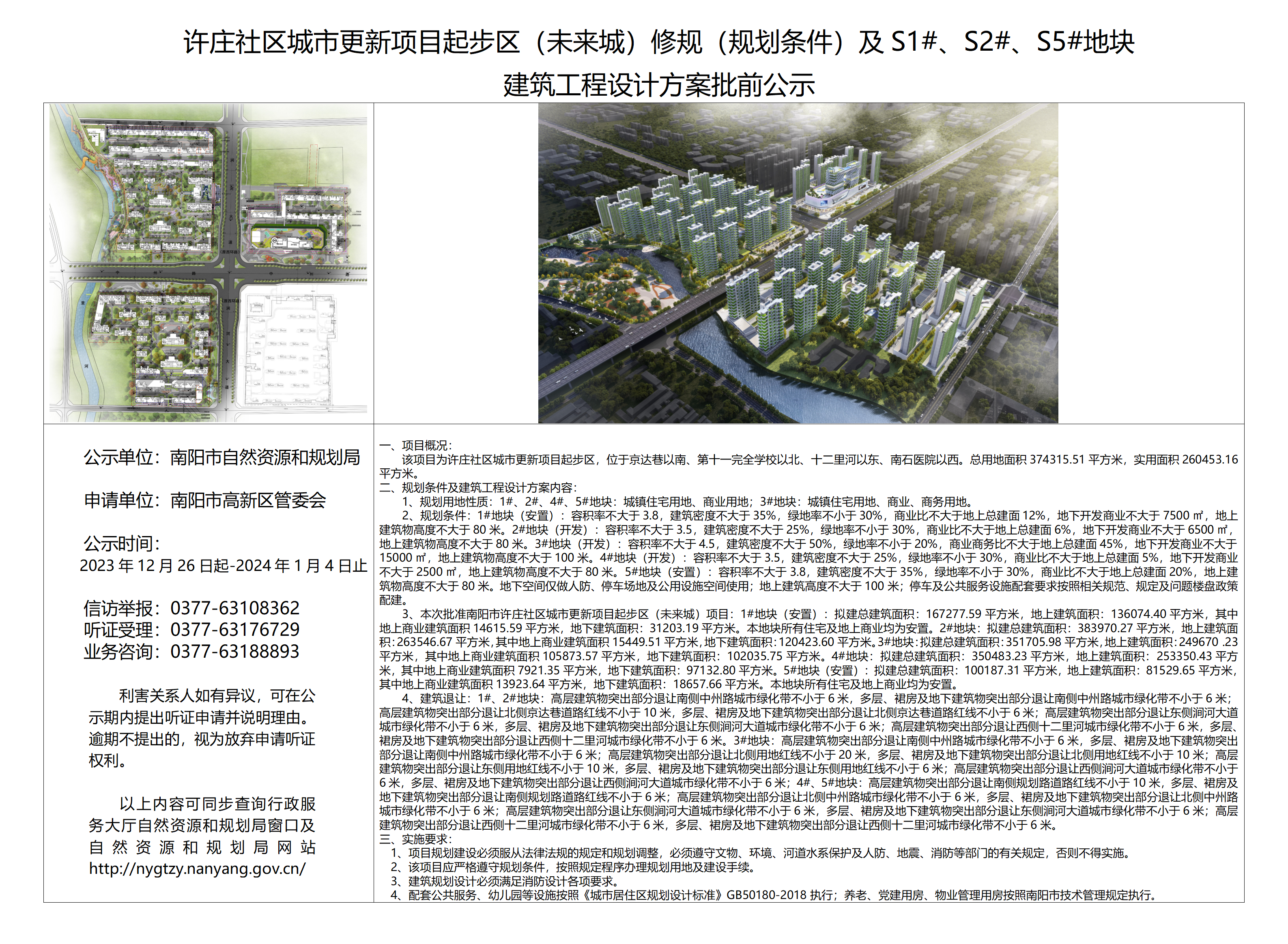 西宁市法制办公室最新发展规划概览