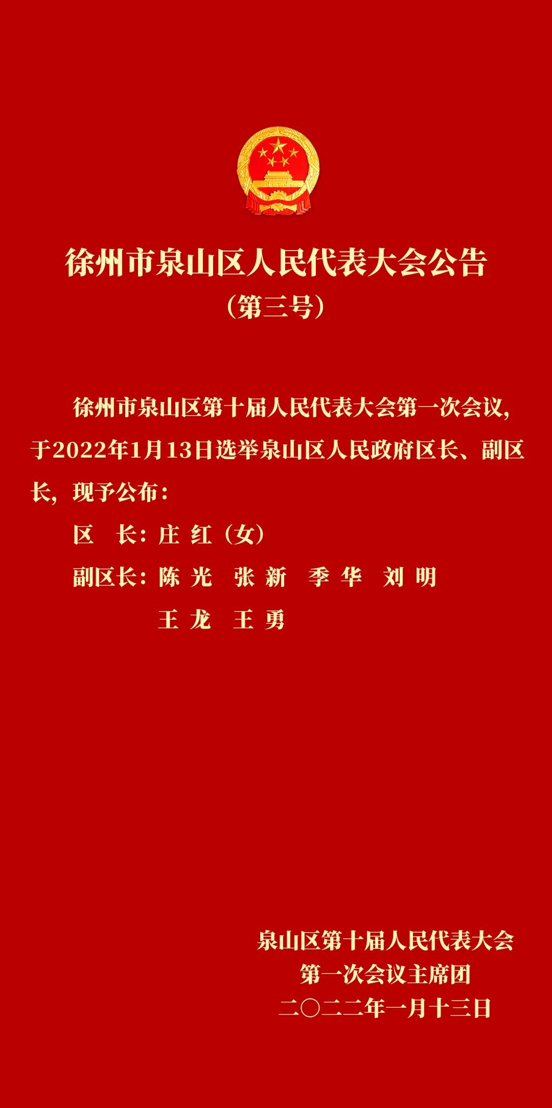 铜山县民政局人事任命最新动态