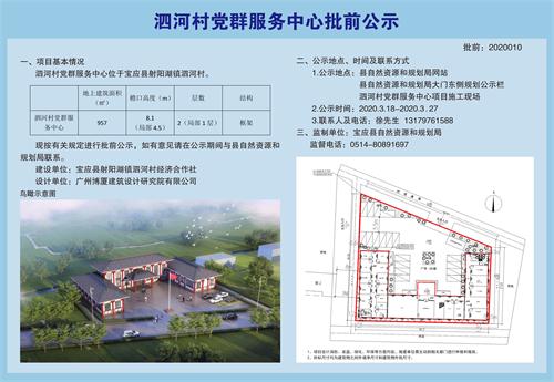 烟火台村委会新发展规划，塑造乡村新貌，推动可持续发展之路