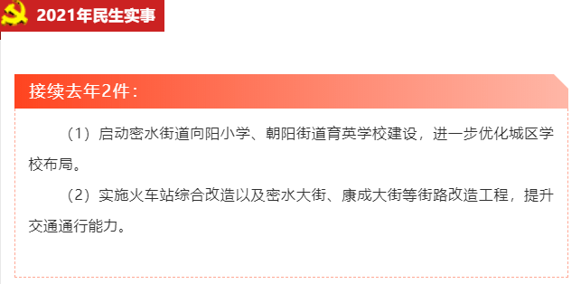 向阳区小学最新招聘公告概览