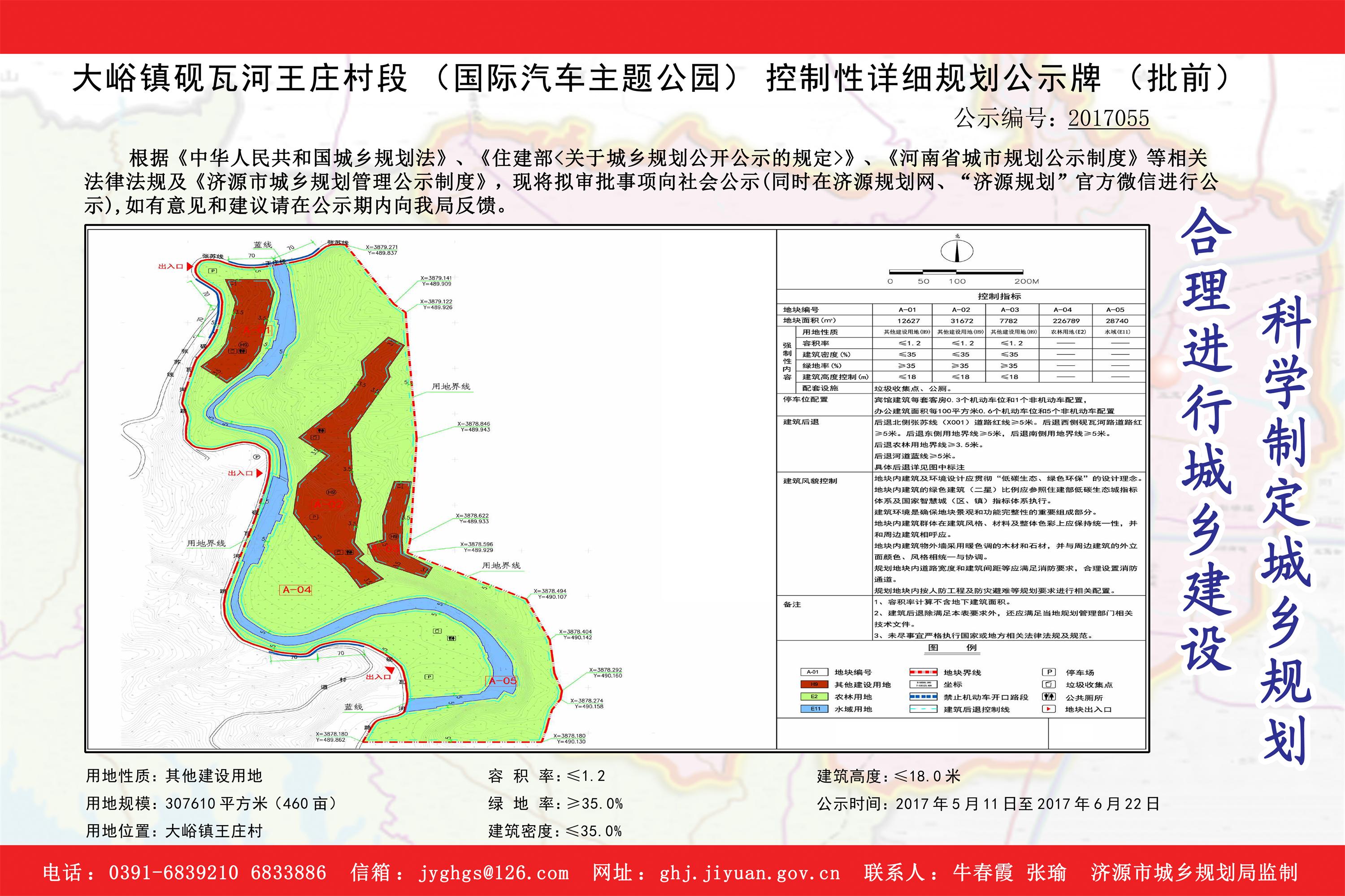 大峪镇未来蓝图，最新发展规划揭秘