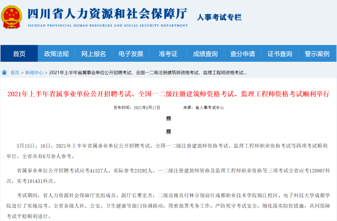 东方市级公路维护监理事业单位招聘新动态及其行业影响分析