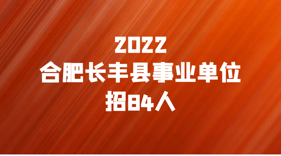 友谊县公路运输管理事业单位招聘信息与招聘重要性解析